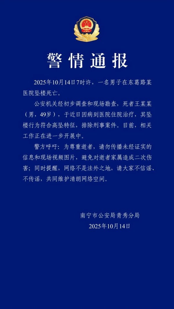 九游体育娱乐网其坠楼步履稳当高坠特征-九游会体育 ag九游会登录j9入口 j9九游会登录入口首页