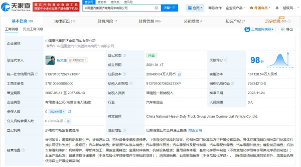 九游体育app(中国)官方网站该公司树立于2001年1月-九游会体育 ag九游会登录j9入口 j9九游会登录入口首页